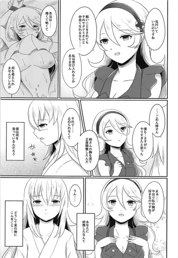 [Ayame] Shitei Yuugi Kouhen Fhentai - Page 4