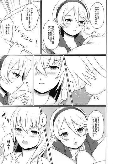 [Ayame] Shitei Yuugi Kouhen Fhentai - Page 6