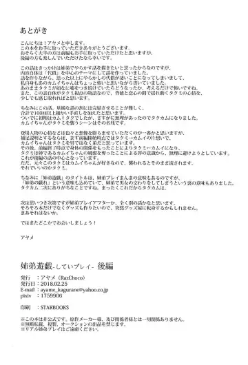 [Ayame] Shitei Yuugi Kouhen Fhentai - Page 65