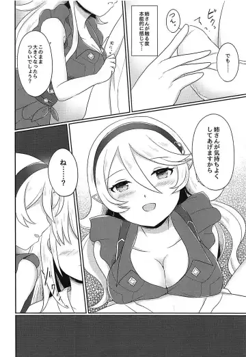 [Ayame] Shitei Yuugi Kouhen Fhentai - Page 7