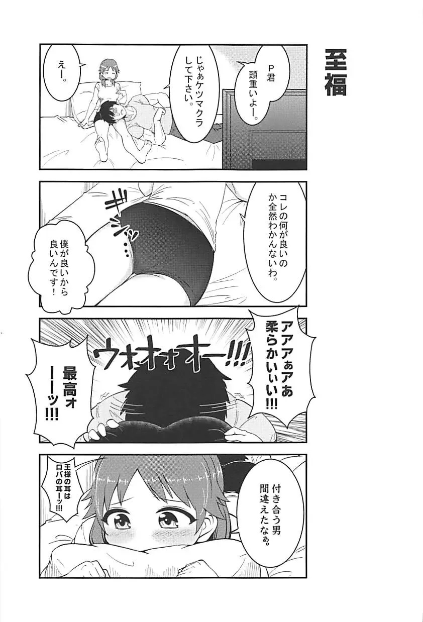 [Shirai Samoedo] Live together!! with Sanae Fhentai - Page 10