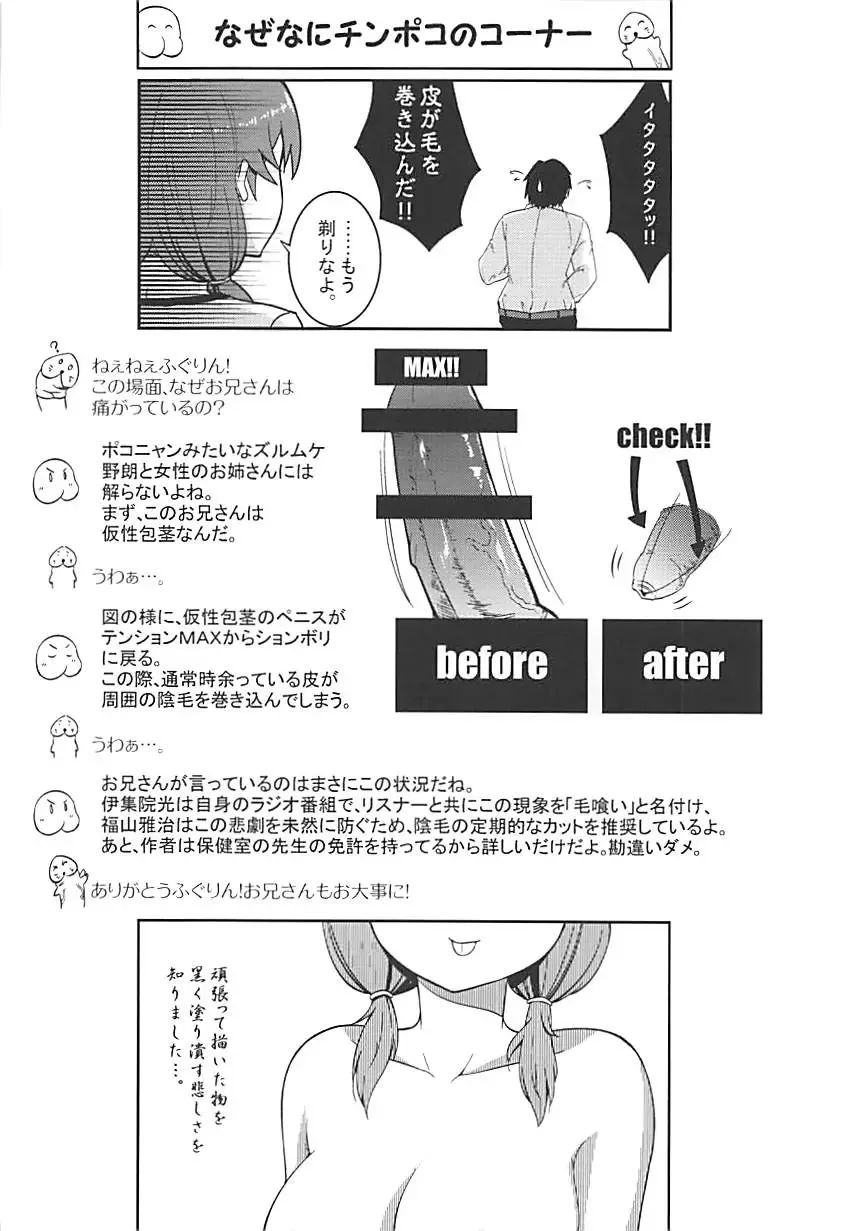 [Shirai Samoedo] Live together!! with Sanae Fhentai - Page 15