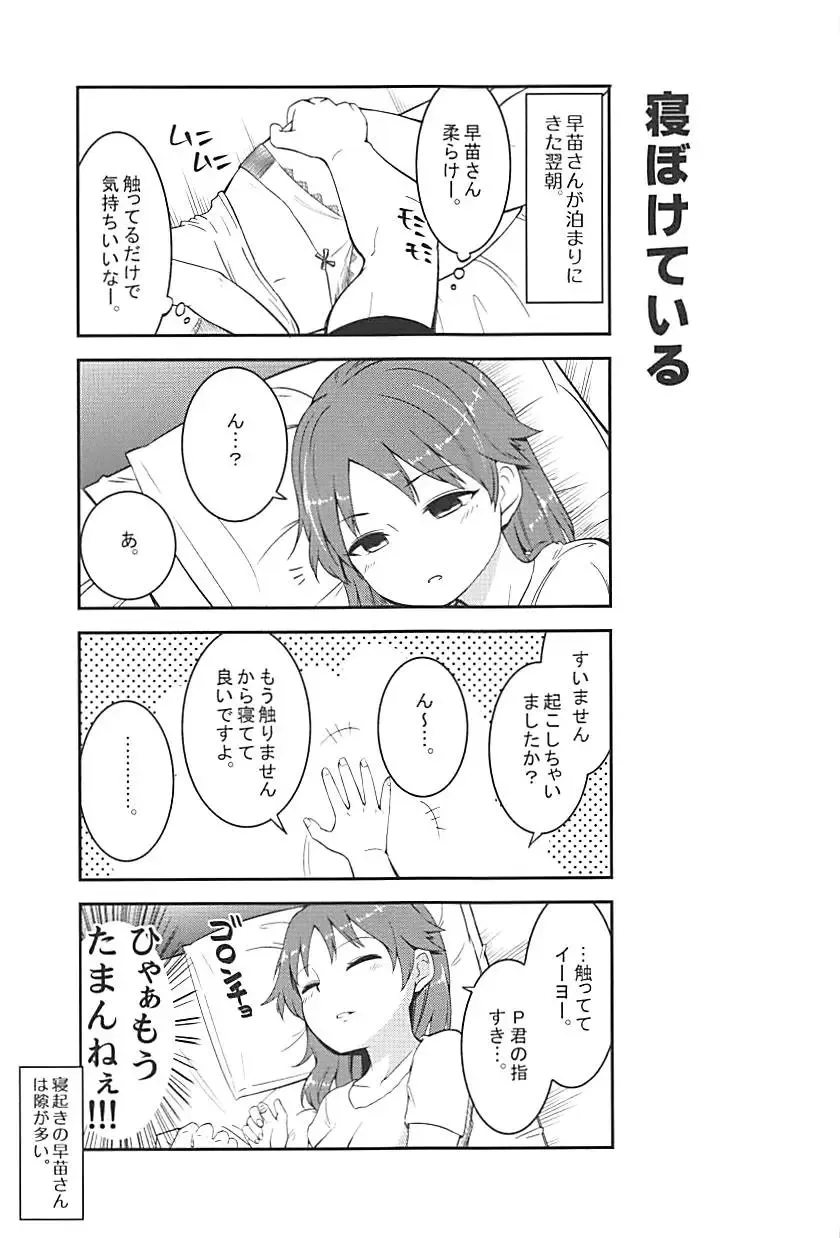 [Shirai Samoedo] Live together!! with Sanae Fhentai - Page 16