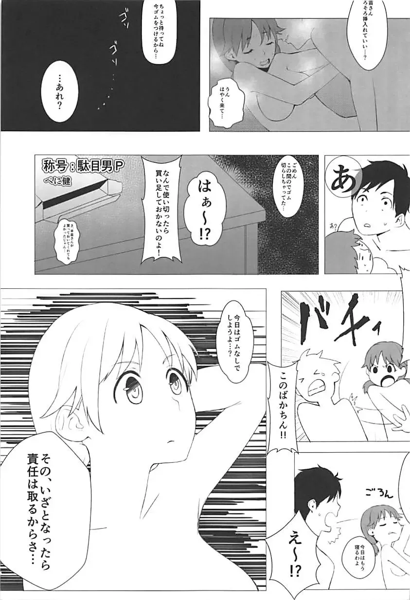 [Shirai Samoedo] Live together!! with Sanae Fhentai - Page 20