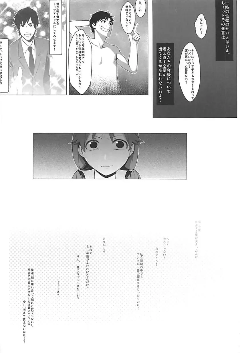 [Shirai Samoedo] Live together!! with Sanae Fhentai - Page 21