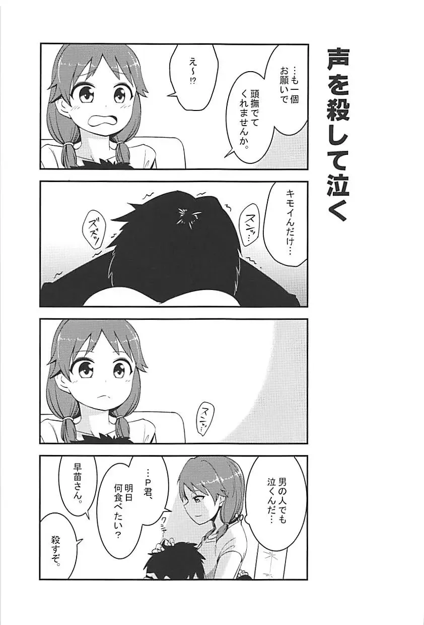 [Shirai Samoedo] Live together!! with Sanae Fhentai - Page 4