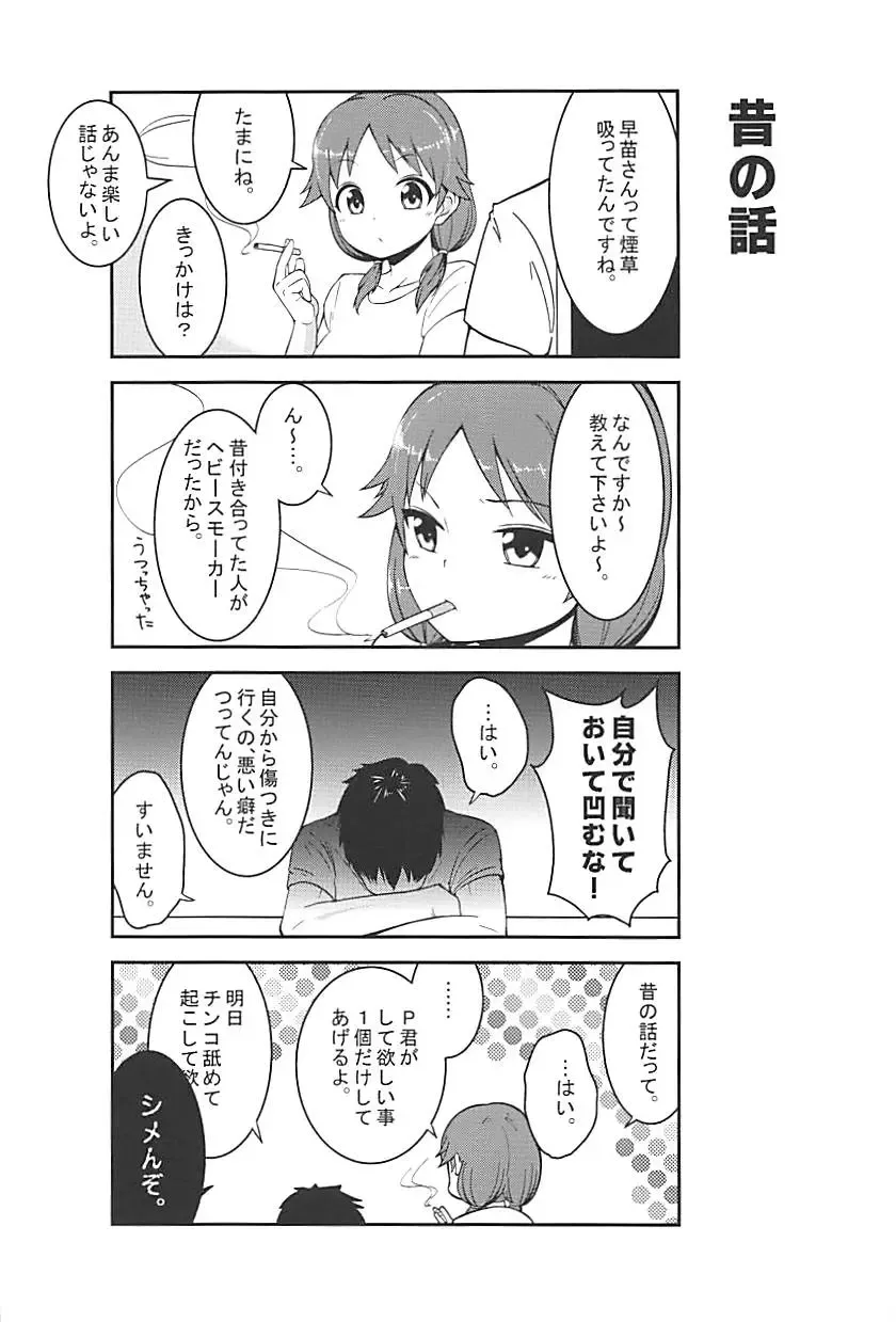 [Shirai Samoedo] Live together!! with Sanae Fhentai - Page 5