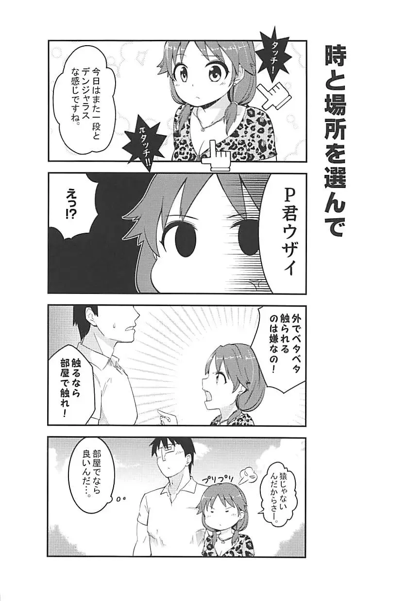 [Shirai Samoedo] Live together!! with Sanae Fhentai - Page 7