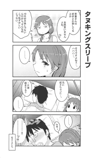 [Shirai Samoedo] Live together!! with Sanae Fhentai - Page 13