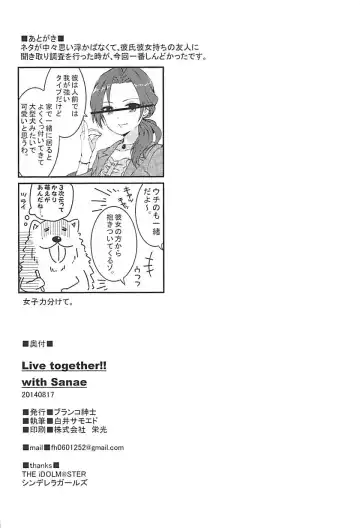 [Shirai Samoedo] Live together!! with Sanae Fhentai - Page 25