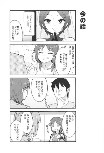 [Shirai Samoedo] Live together!! with Sanae Fhentai - Page 6