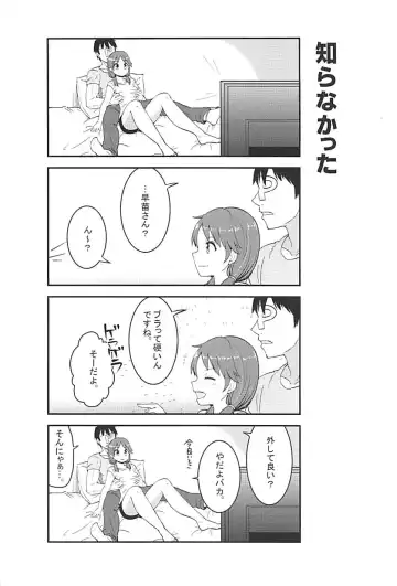 [Shirai Samoedo] Live together!! with Sanae Fhentai - Page 9