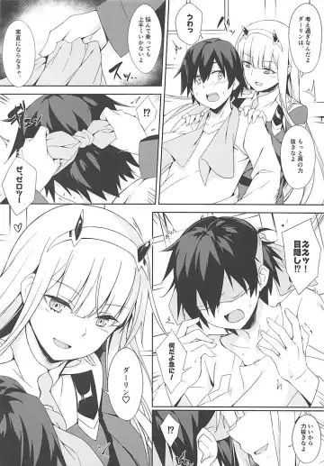 [Akizora Momidi] Darling Escort Fhentai - Page 5