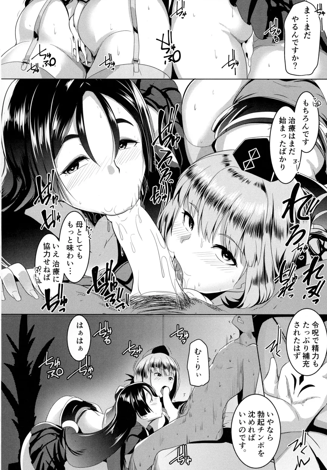 [Muneshiro] Imeku Raikou WITH Fuchou Fhentai - Page 19