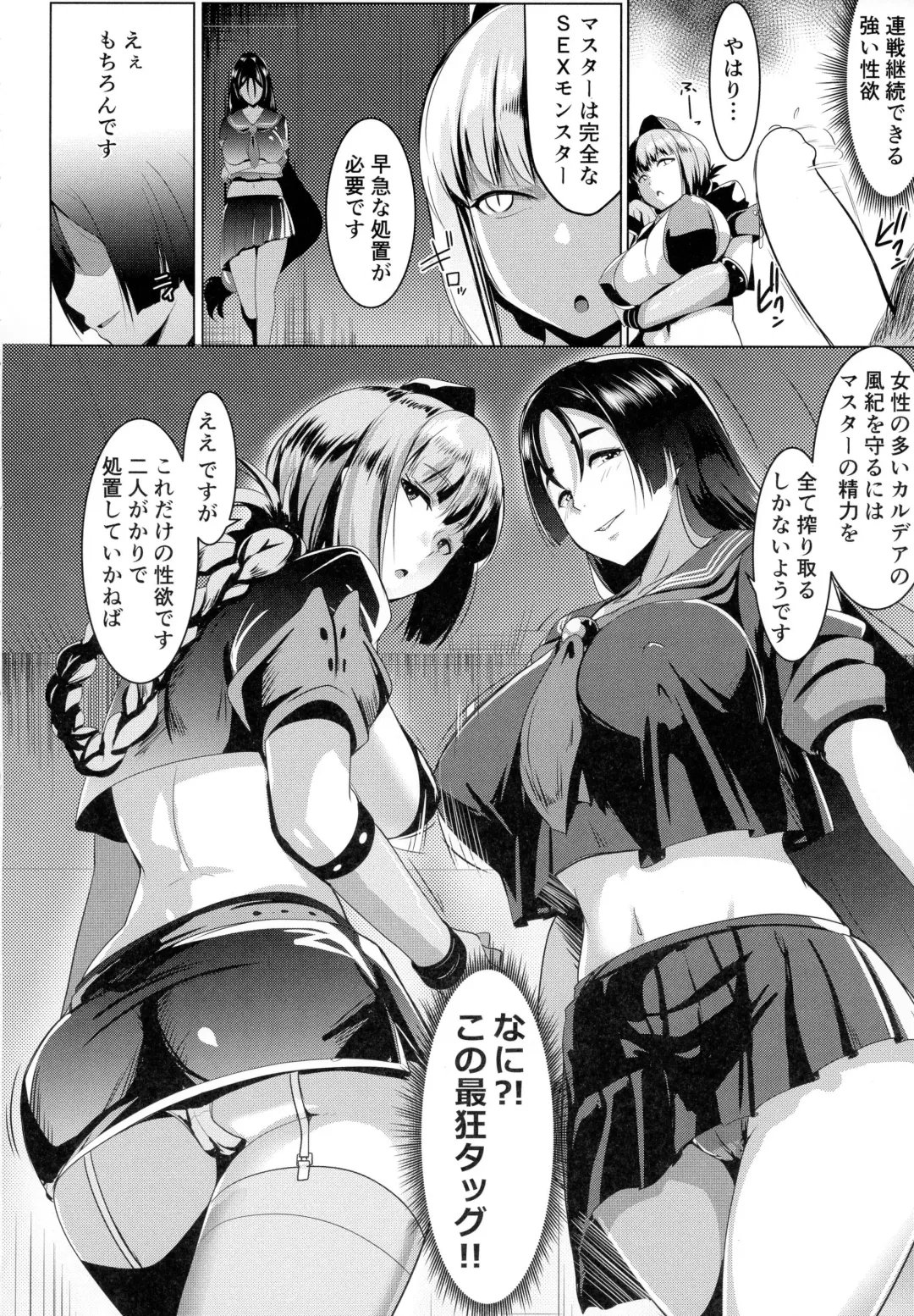 [Muneshiro] Imeku Raikou WITH Fuchou Fhentai - Page 7