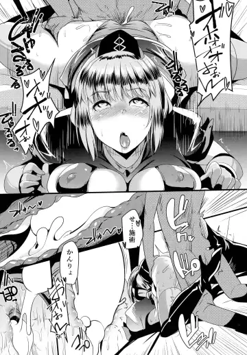 [Muneshiro] Imeku Raikou WITH Fuchou Fhentai - Page 18