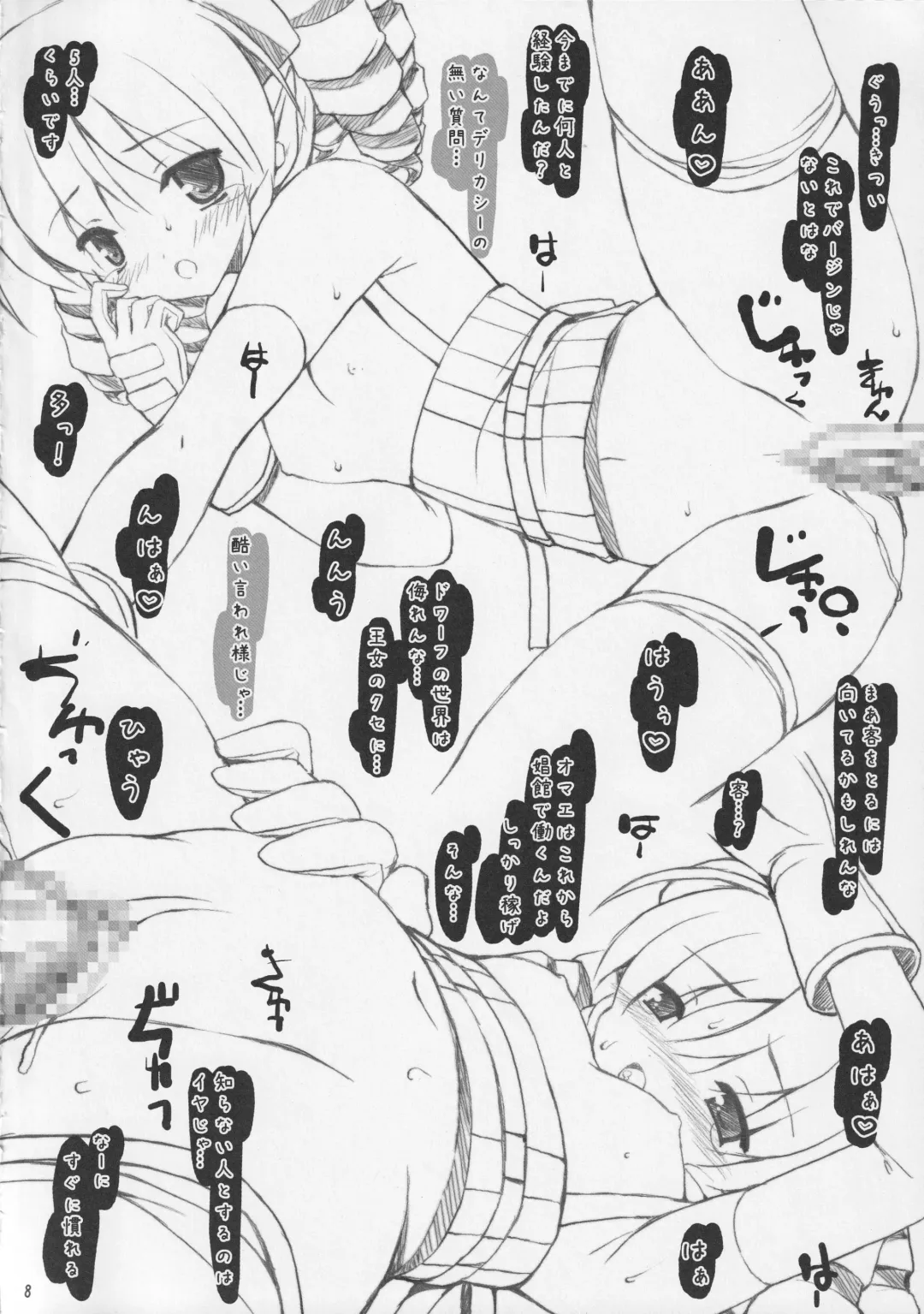 [Kinohara Hikaru] zero Fhentai - Page 7