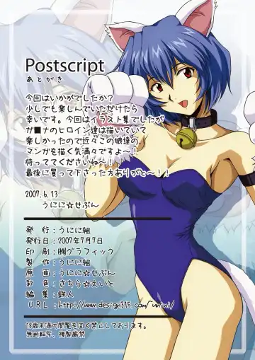 [Sachira Eight - Unini Seven] Unidon DX ~Gainax Heroine o Shokushu toka de Ijimechau!? Fhentai - Page 15