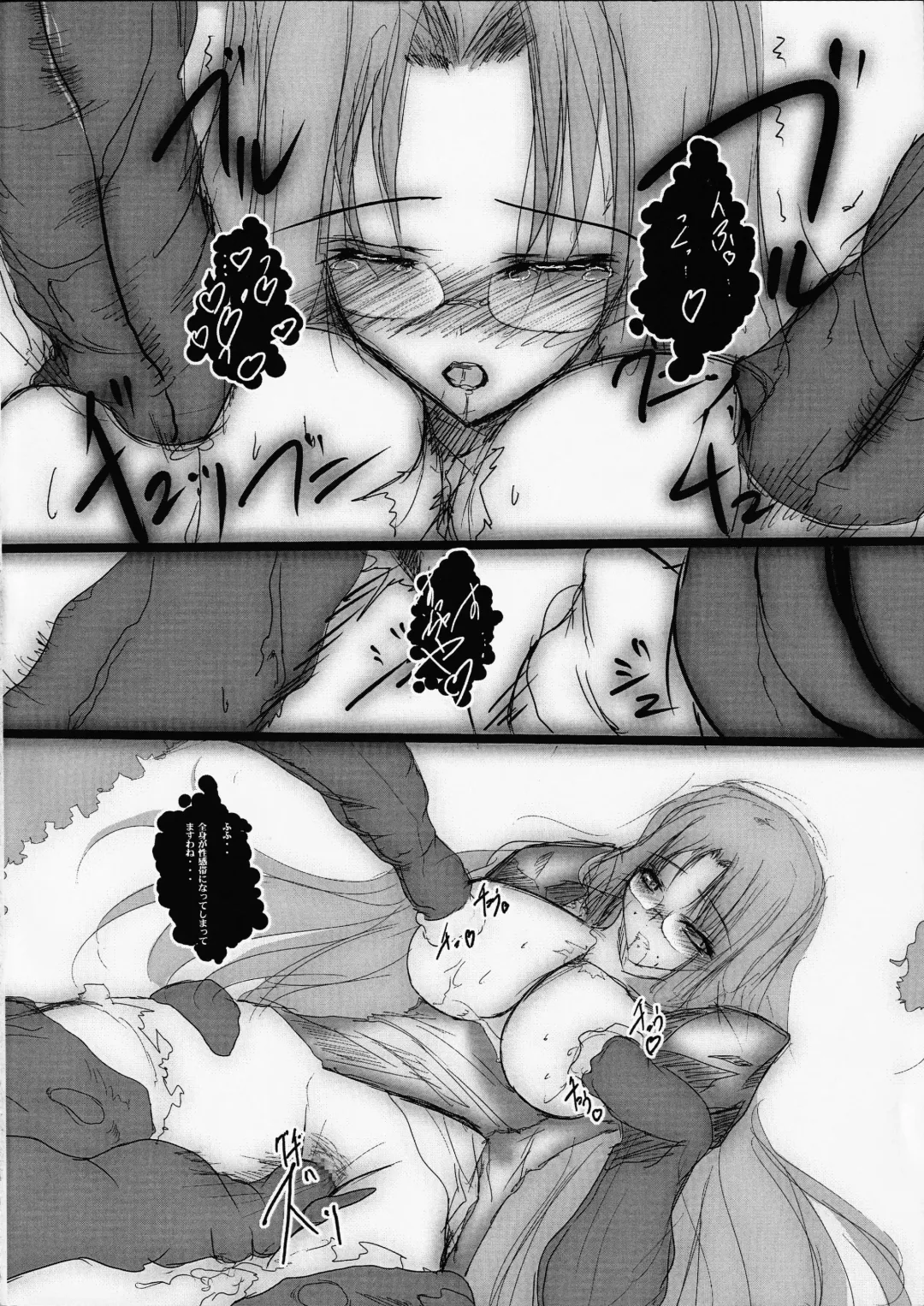 [Mitsurugi Aoi] VIOLATE THE ONE Fhentai - Page 13