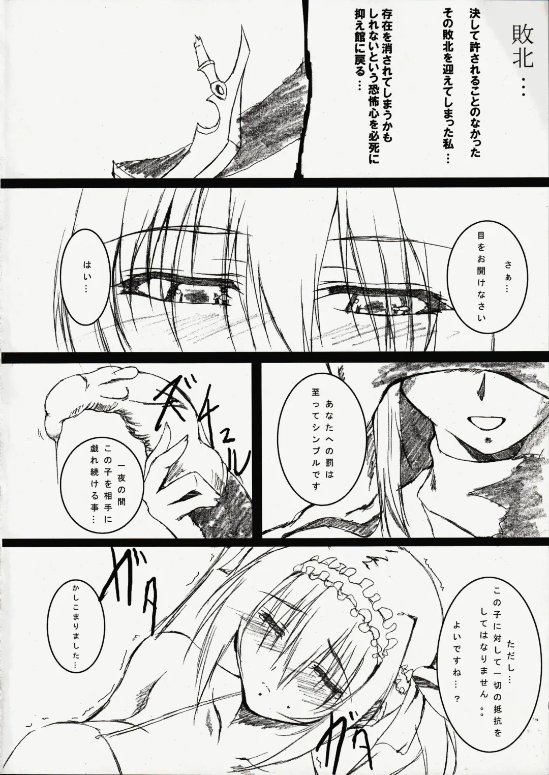 [Mitsurugi Aoi] VIOLATE THE ONE Fhentai - Page 17