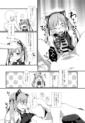 [Kokonoe Yomogi] CLUB SWEET NIGHT Tsundere Cat Hen Fhentai - Page 7