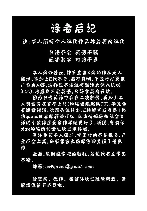 [Ikesuga Yuuna] Real Sexdoll | 真人娃娃 Fhentai - Page 7