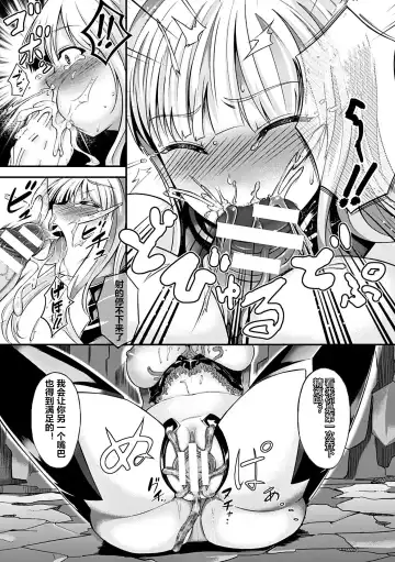 [Vuttya] Daraku Kishi Iria ~Koakuma no Wana~ Fhentai - Page 13