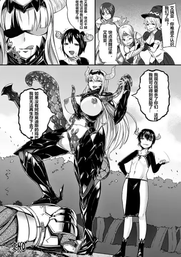 [Vuttya] Daraku Kishi Iria ~Koakuma no Wana~ Fhentai - Page 20