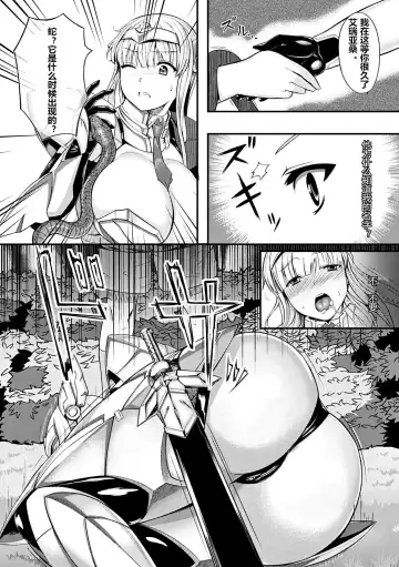 [Vuttya] Daraku Kishi Iria ~Koakuma no Wana~ Fhentai - Page 4