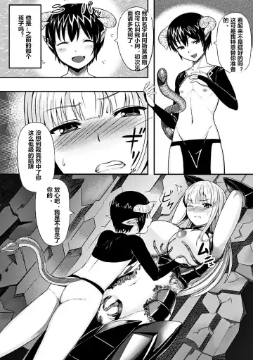 [Vuttya] Daraku Kishi Iria ~Koakuma no Wana~ Fhentai - Page 6