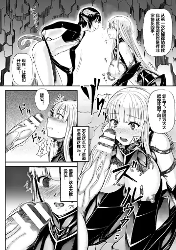 [Vuttya] Daraku Kishi Iria ~Koakuma no Wana~ Fhentai - Page 8