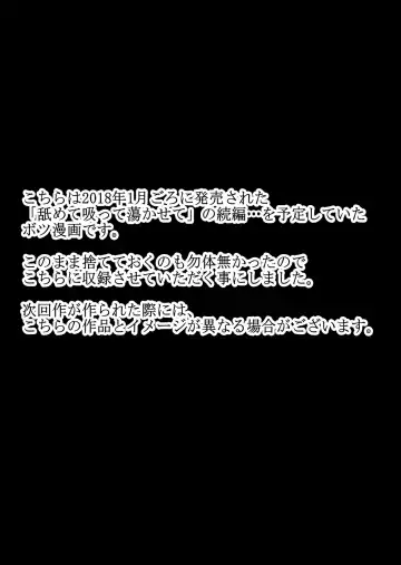 [Taku] Anata no Karada, Itadakimasu EXTRA PAGES Fhentai - Page 7