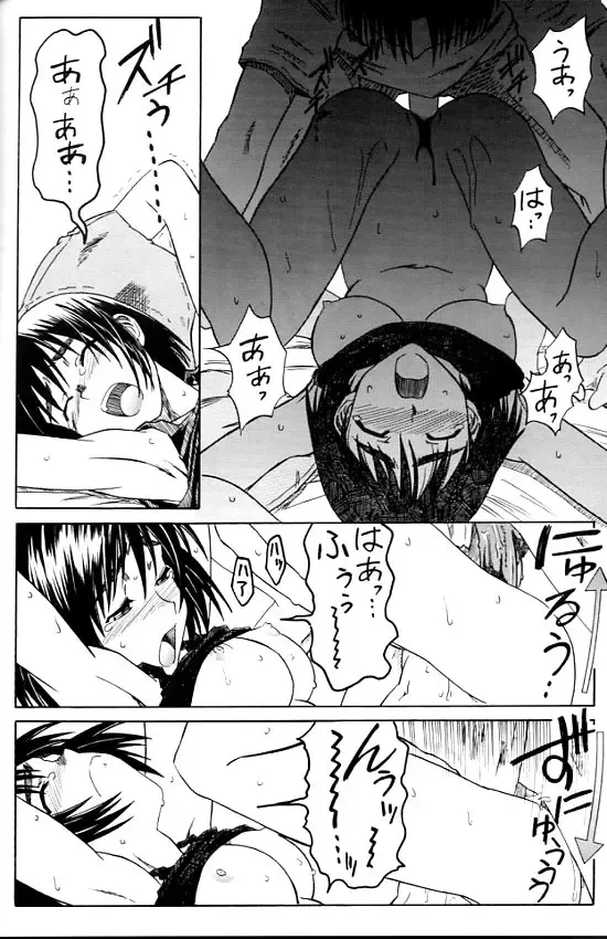 [Syouji] PRETTY NEIGHBOR&! Fhentai - Page 19