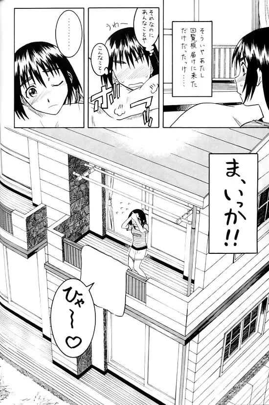 [Syouji] PRETTY NEIGHBOR&! Fhentai - Page 27