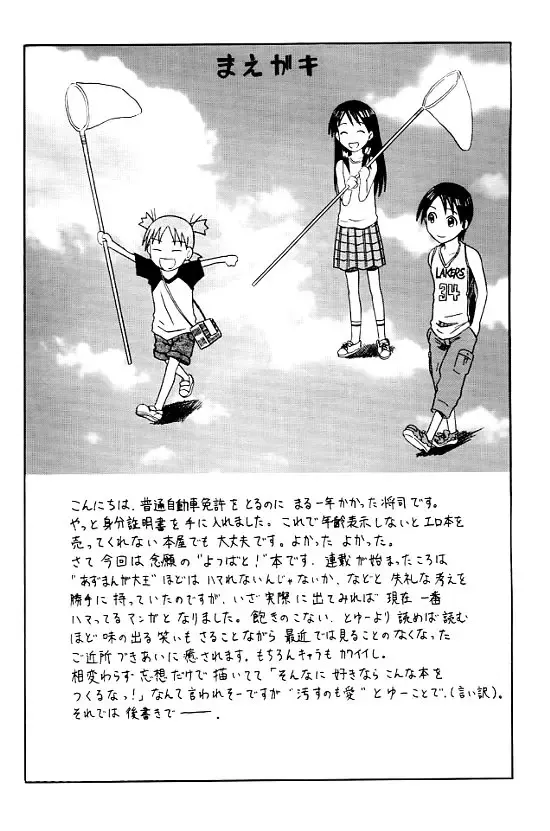 [Syouji] PRETTY NEIGHBOR&! Fhentai - Page 3