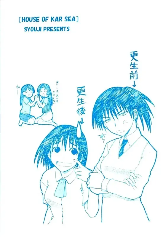 [Syouji] PRETTY NEIGHBOR&! Fhentai - Page 30