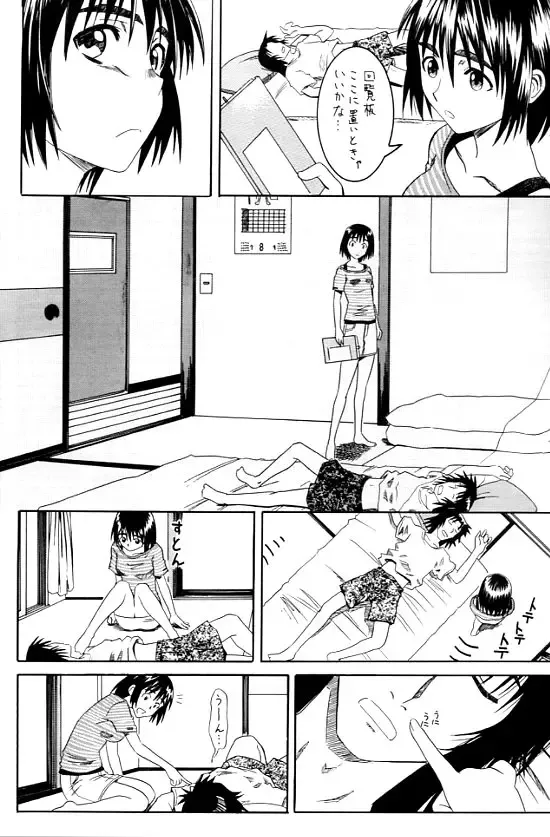 [Syouji] PRETTY NEIGHBOR&! Fhentai - Page 7