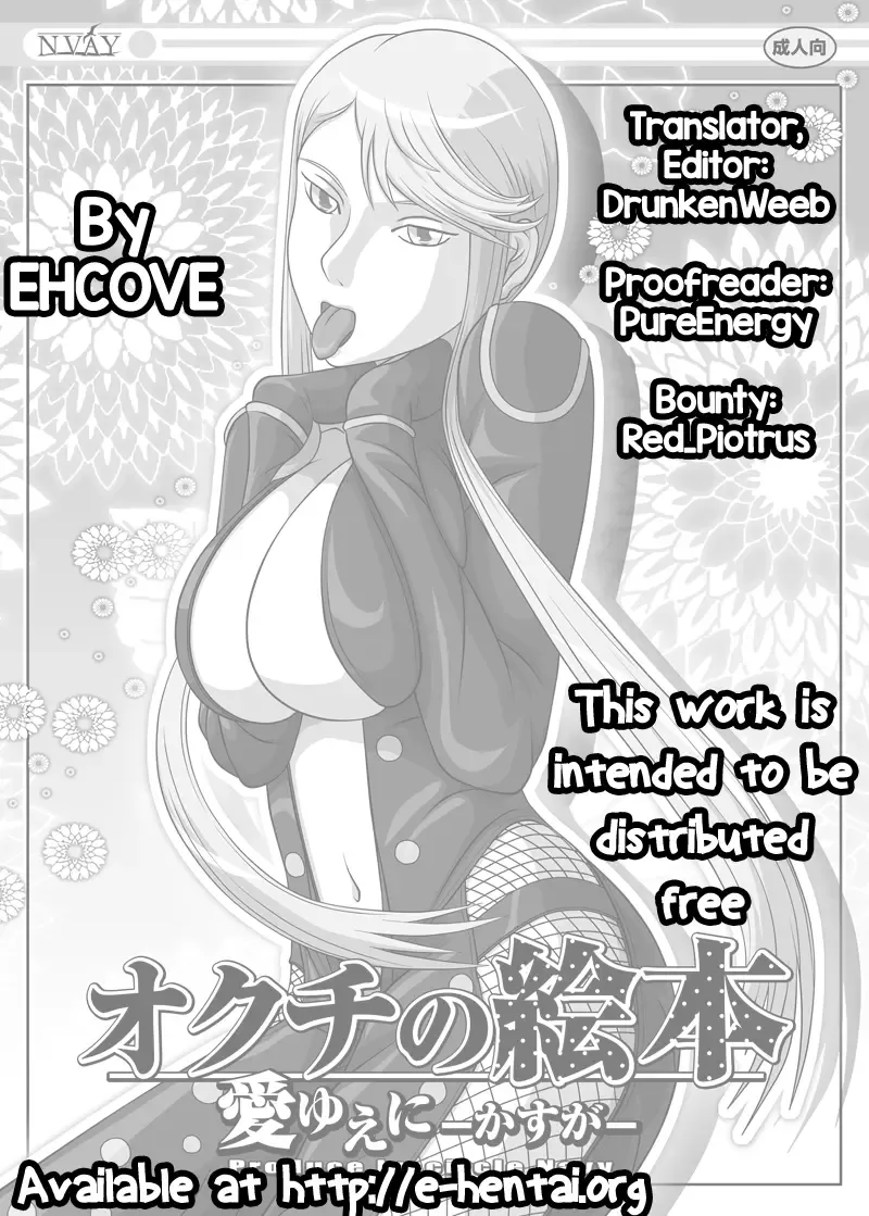 [Kisyuu Naoyuki] Okuchi no Ehon Ai Yueni -Kasuga- |  For Love ~Kasuga~ Fhentai - Page 13