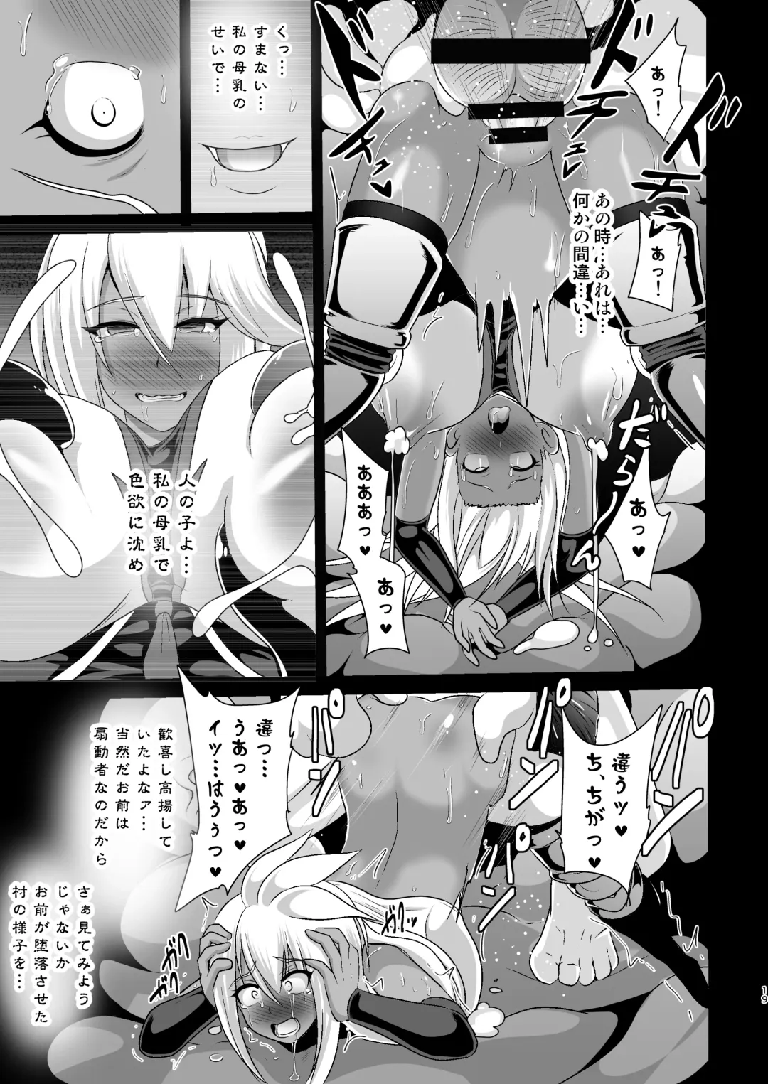 [Akuochisukii Sensei] Sendousha Zooey no Kikan Fhentai - Page 19