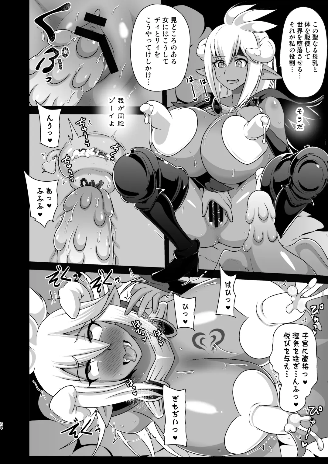 [Akuochisukii Sensei] Sendousha Zooey no Kikan Fhentai - Page 24