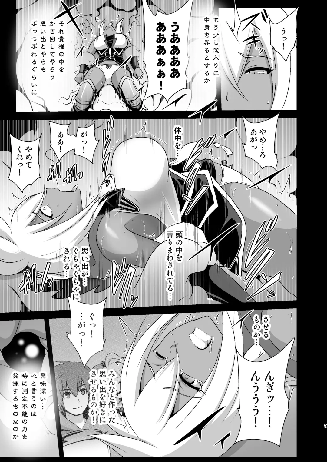 [Akuochisukii Sensei] Sendousha Zooey no Kikan Fhentai - Page 9
