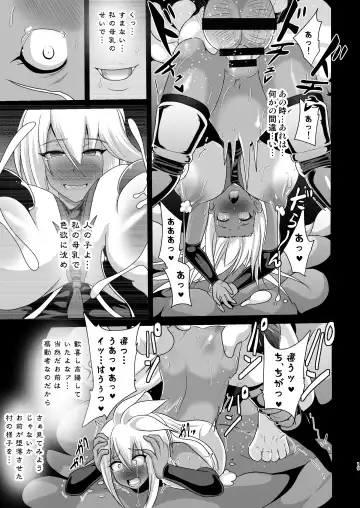 [Akuochisukii Sensei] Sendousha Zooey no Kikan Fhentai - Page 19
