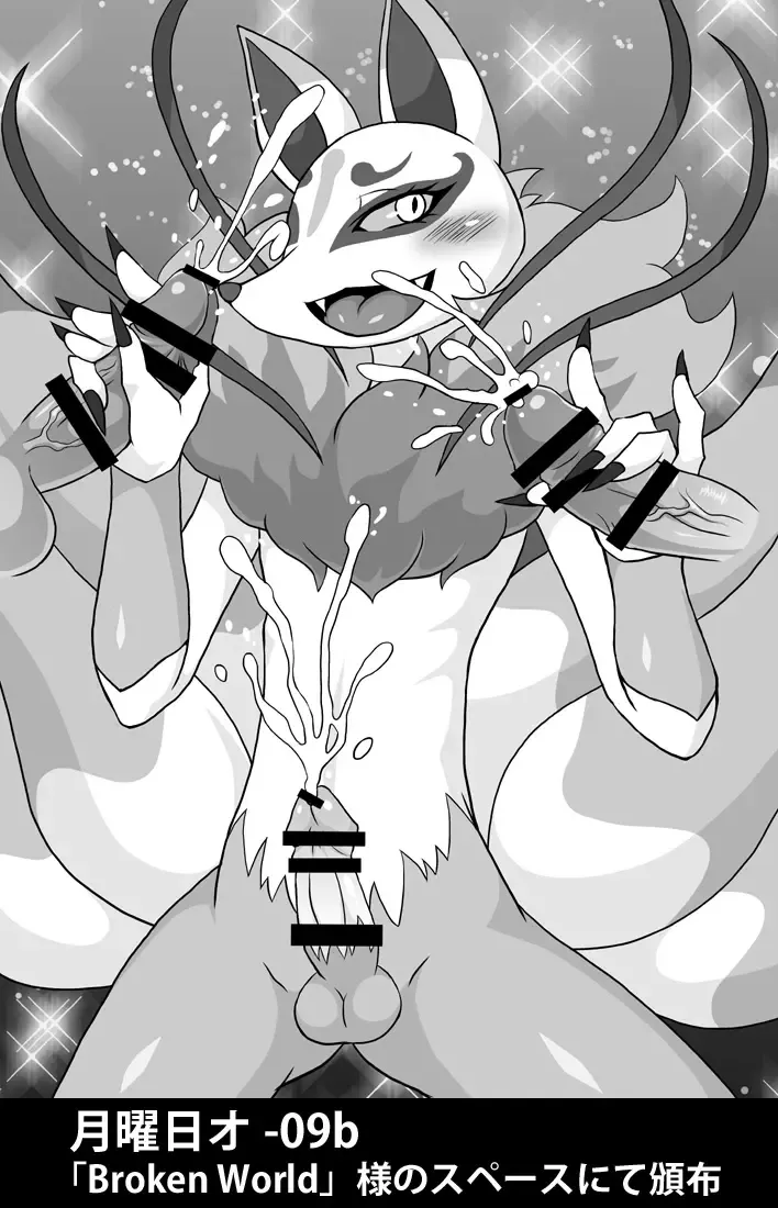 [Egami] Kyun Kyun Kyuubi no Kyun Tama Atsume Nishiki Fhentai - Page 5