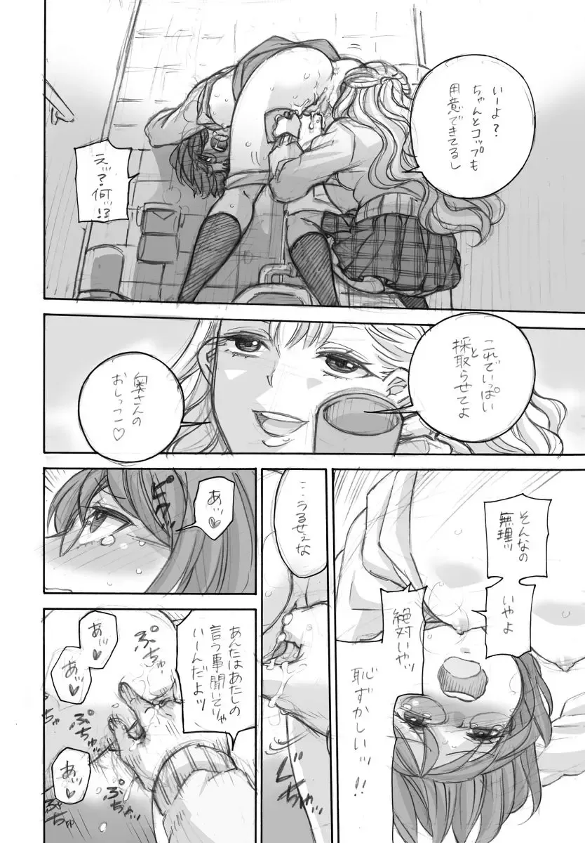 [Yoshizawa Miyabi] Yuri Ero Manga Fhentai - Page 6