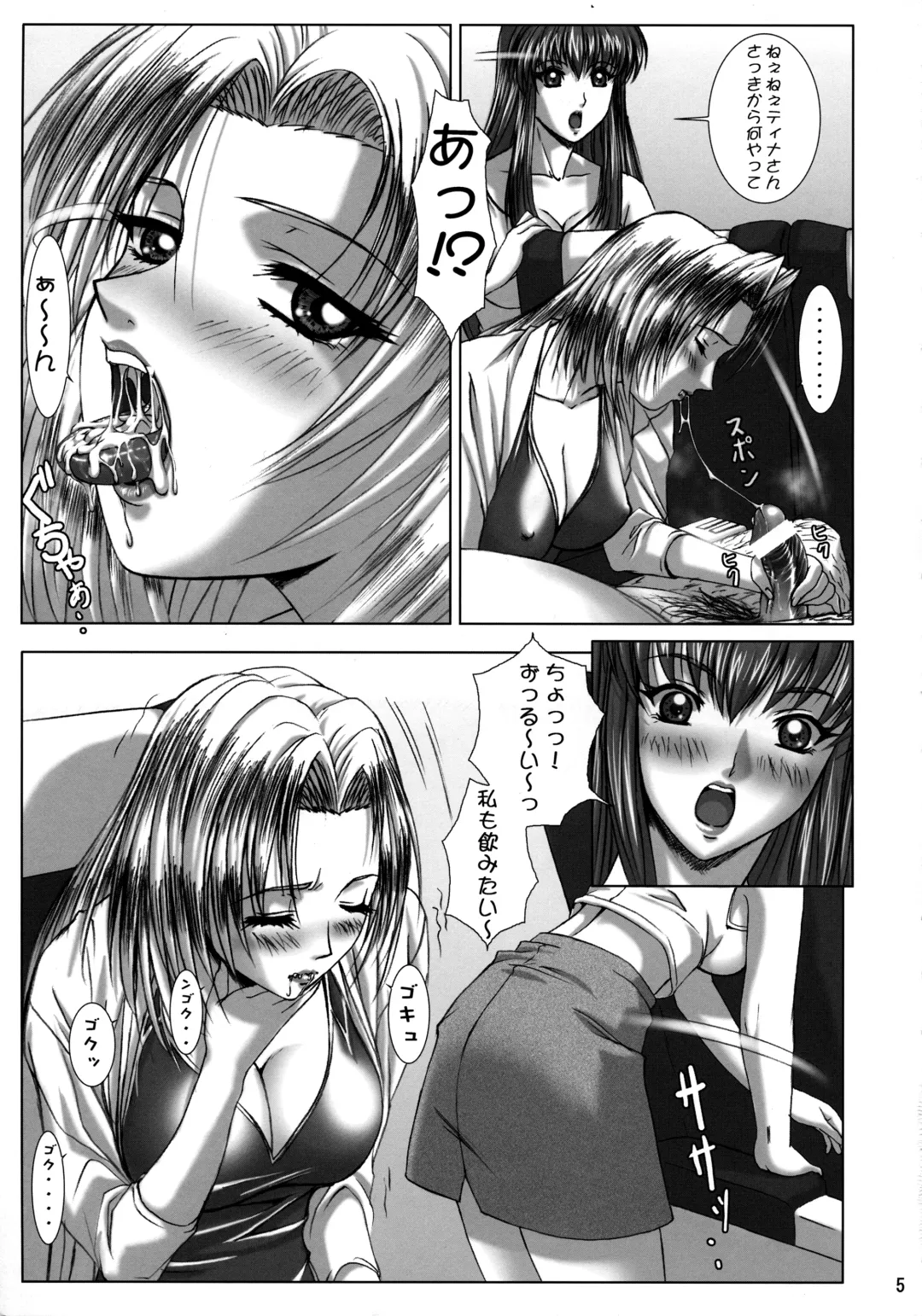 [Hitsuki] Oshaburi Gakuen PinSalo-ka 3 Fhentai - Page 4