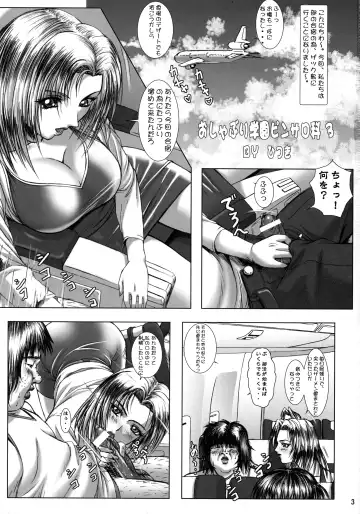 [Hitsuki] Oshaburi Gakuen PinSalo-ka 3 Fhentai - Page 2