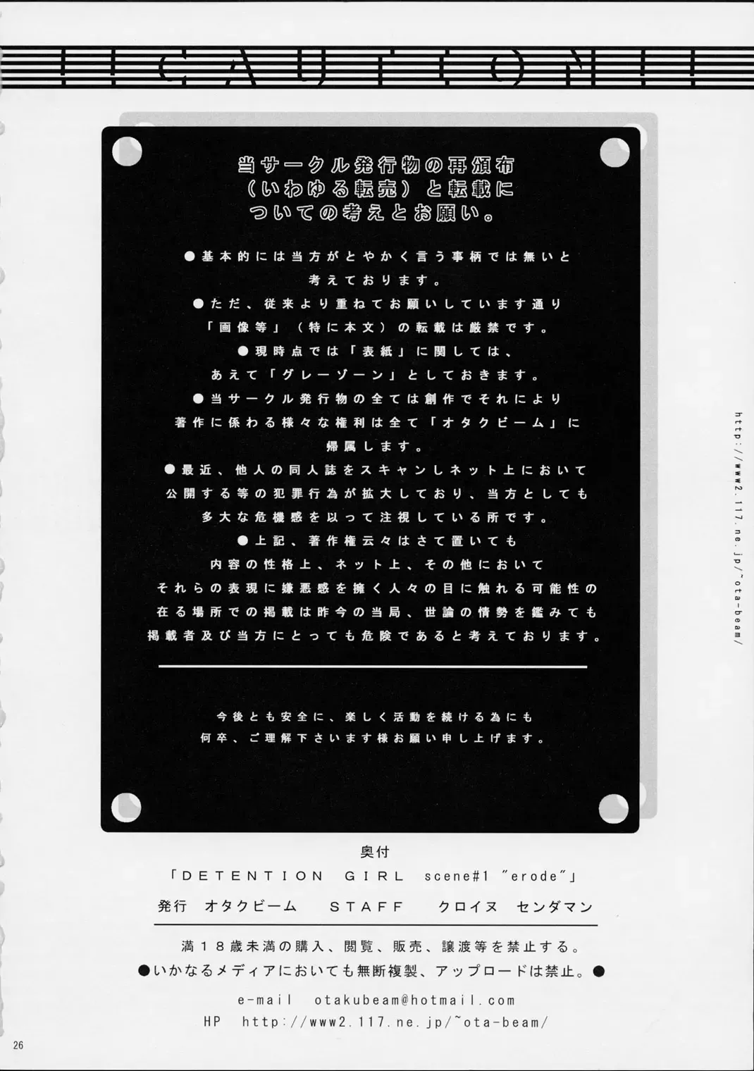 [Kuroinu - Sendaman] Koukin Shoujo 1 - Detention Girl 1 Fhentai - Page 25