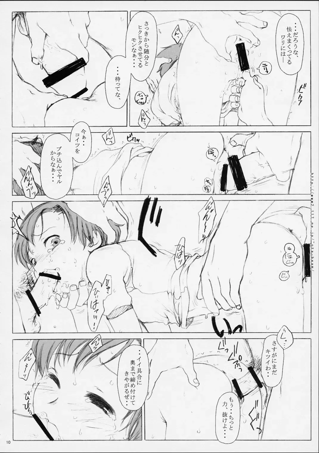 [Kuroinu - Sendaman] Koukin Shoujo 1 - Detention Girl 1 Fhentai - Page 9