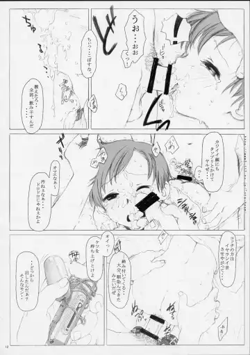 [Kuroinu - Sendaman] Koukin Shoujo 1 - Detention Girl 1 Fhentai - Page 11