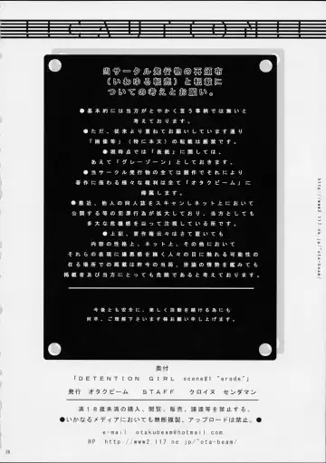 [Kuroinu - Sendaman] Koukin Shoujo 1 - Detention Girl 1 Fhentai - Page 25